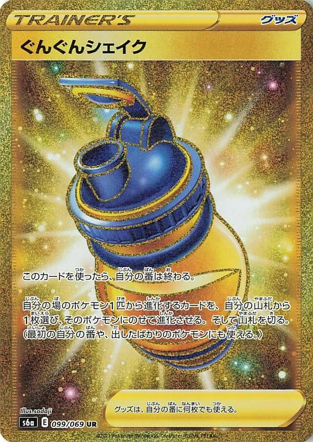 Boost Shake 99/101 from Eevee Heroes