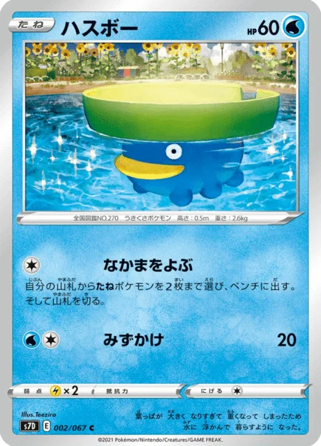 Lotad 2/90 from Skyscraping Perfection