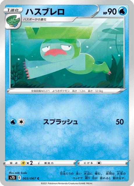 Lombre 3/90 from Skyscraping Perfection