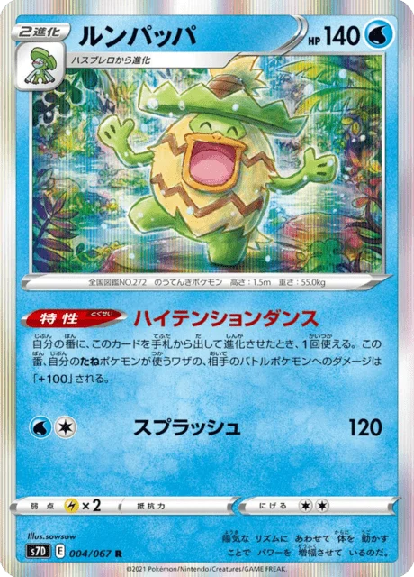 Ludicolo 4/90 from Skyscraping Perfection