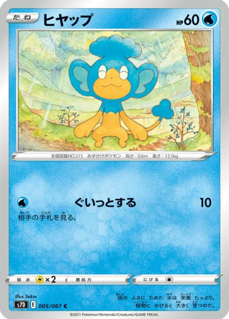 Panpour 5/90 from Skyscraping Perfection