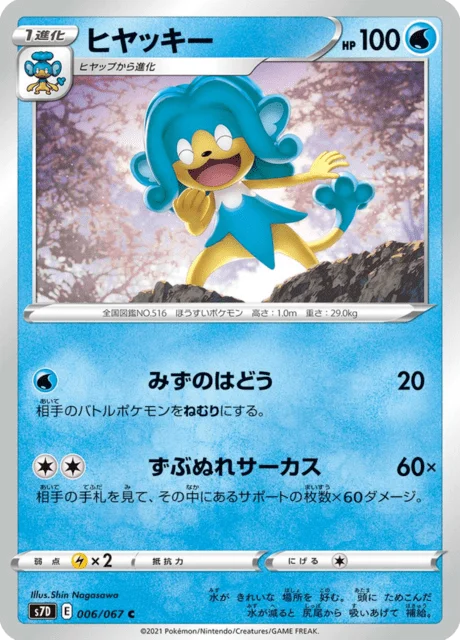 Simipour 6/90 from Skyscraping Perfection
