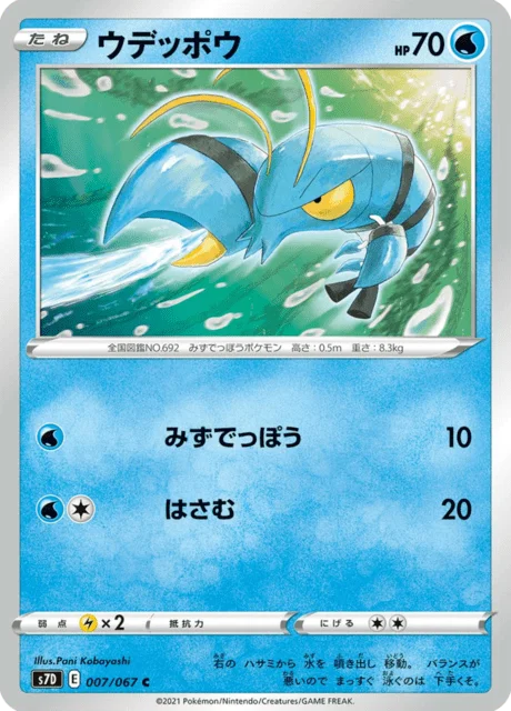 Clauncher 7/90 from Skyscraping Perfection