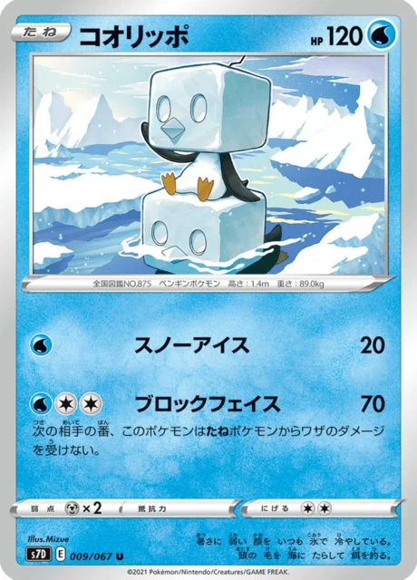 Eiscue 9/90 from Skyscraping Perfection