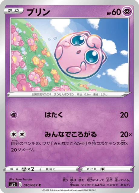 Jigglypuff 10/90 from Skyscraping Perfection