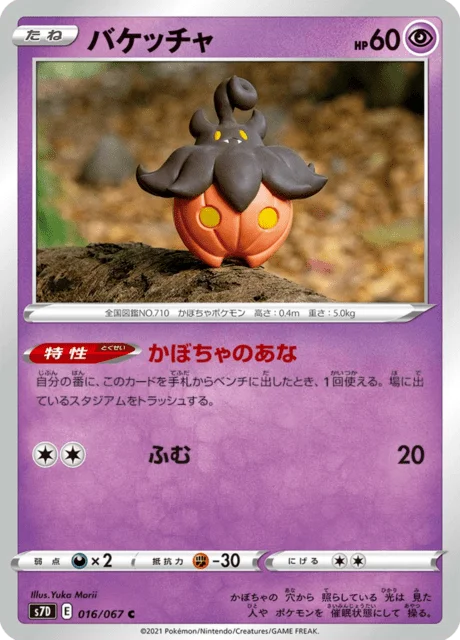 Pumpkaboo 16/90 from Skyscraping Perfection