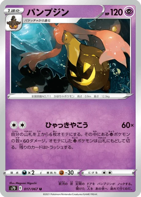 Gourgeist 17/90 from Skyscraping Perfection