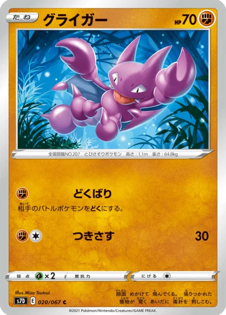 Gligar 20/90 from Skyscraping Perfection