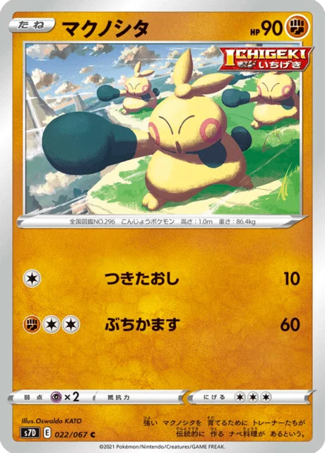 Makuhita 22/90 from Skyscraping Perfection