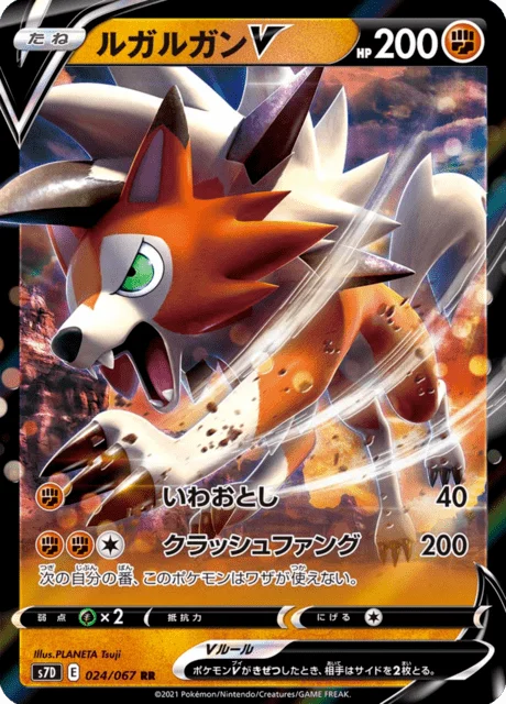 Lycanroc V 24/90 from Skyscraping Perfection
