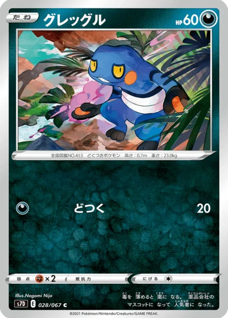 Croagunk 28/90 from Skyscraping Perfection