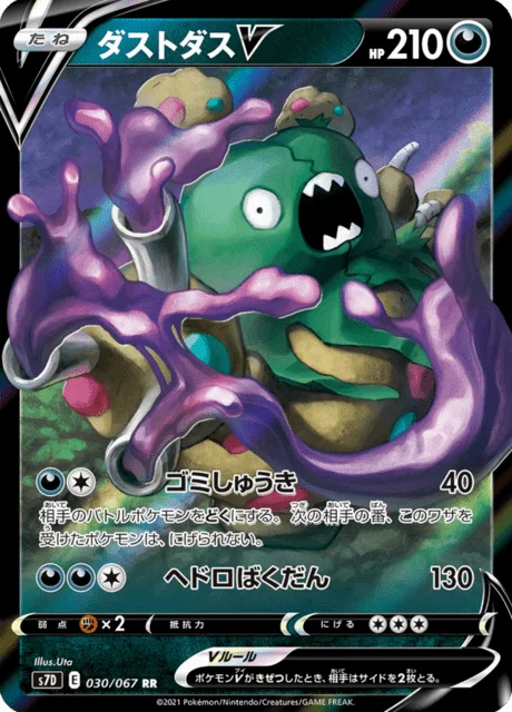 Garbodor V 30/90 from Skyscraping Perfection