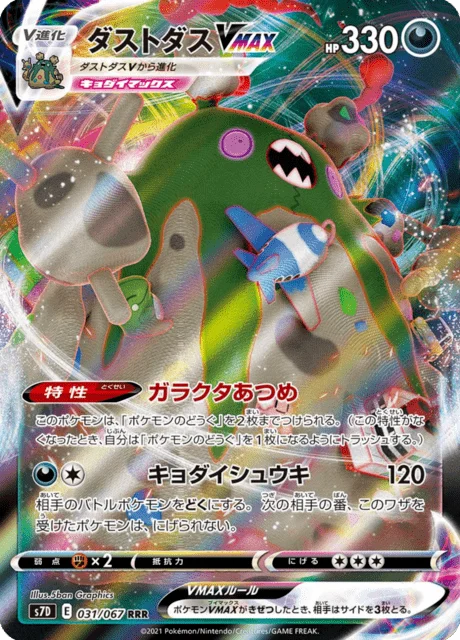 Garbodor VMAX 31/90 from Skyscraping Perfection