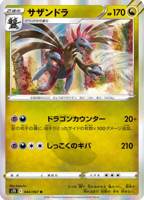 Hydreigon 44/90 from Skyscraping Perfection