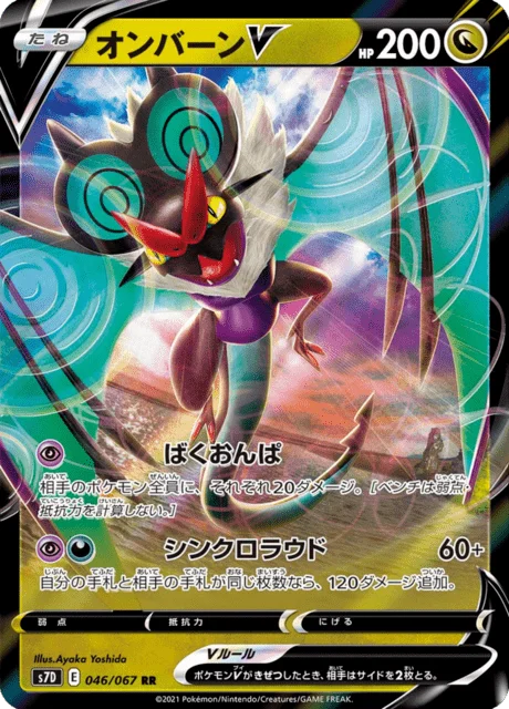 Noivern V 46/90 from Skyscraping Perfection