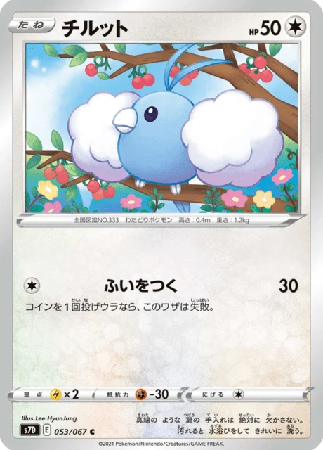 Swablu 53/90 from Skyscraping Perfection
