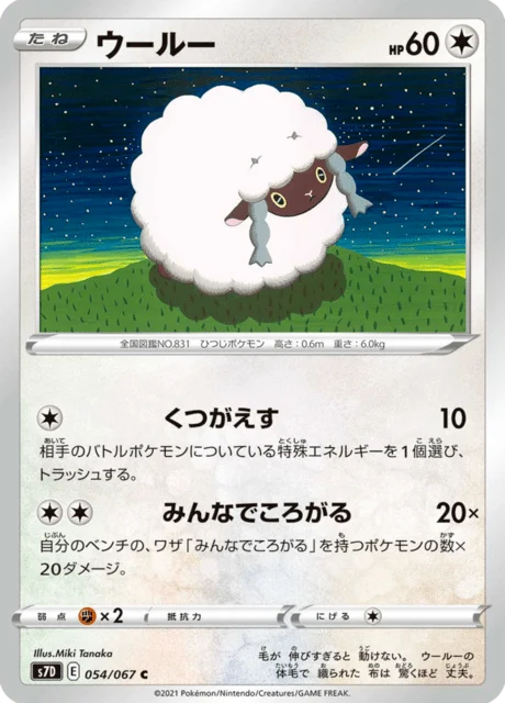 Wooloo 54/90 from Skyscraping Perfection