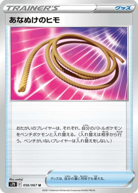 Escape Rope 56/90 from Skyscraping Perfection