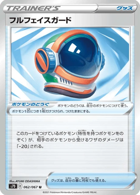 Full Face Guard 62/90 from Skyscraping Perfection