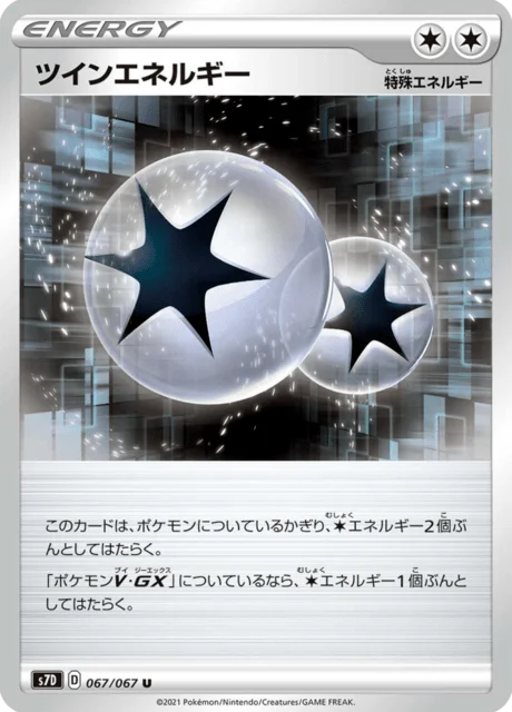 Twin Energy 67/90 from Skyscraping Perfection