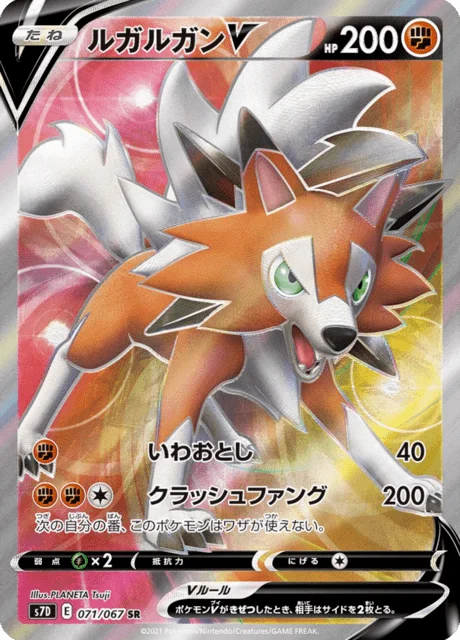 Lycanroc V 71/90 from Skyscraping Perfection