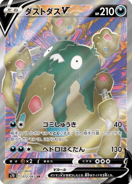 Garbodor V 72/90 from Skyscraping Perfection