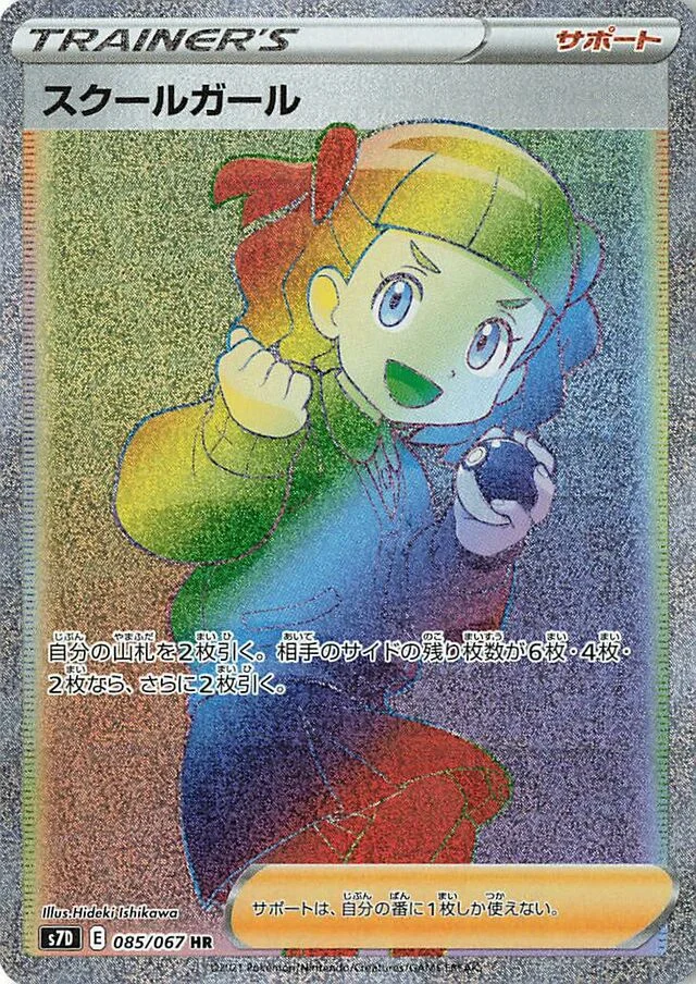 Schoolgirl 85/90 from Skyscraping Perfection
