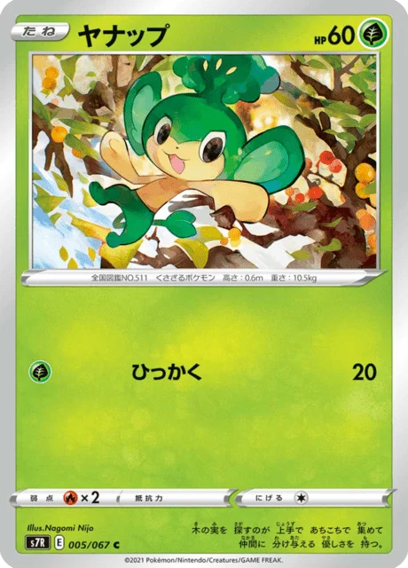 Pansage 5/90 from Blue Sky Stream