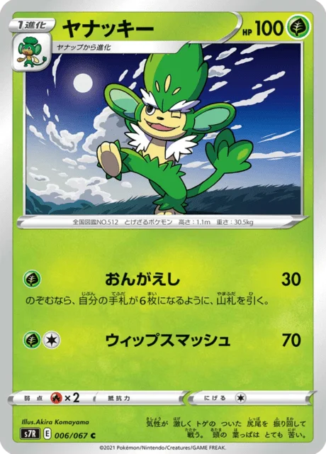 Simisage 6/90 from Blue Sky Stream