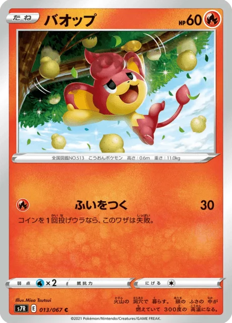 Pansear 13/90 from Blue Sky Stream