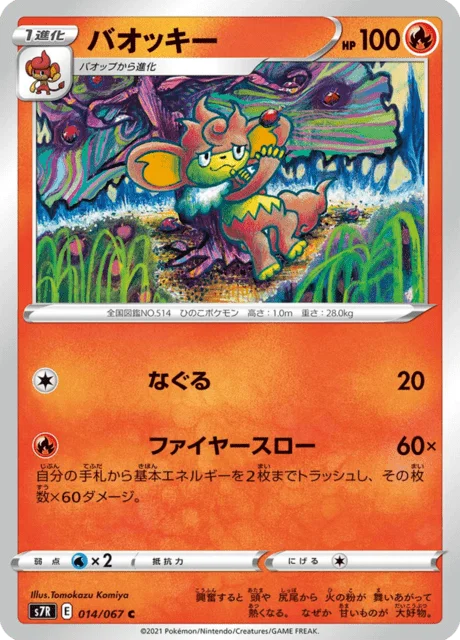 Simisear 14/90 from Blue Sky Stream