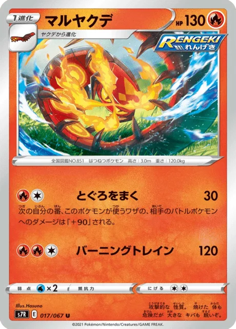 Centiskorch 17/90 from Blue Sky Stream