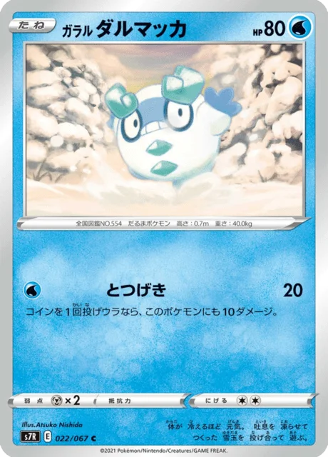 Galarian Darumaka 22/90 from Blue Sky Stream