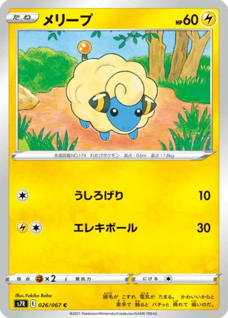 Mareep 26/90 from Blue Sky Stream