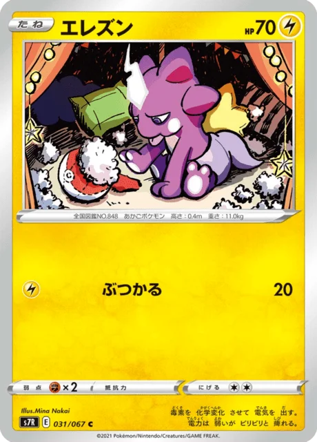 Toxel 31/90 from Blue Sky Stream