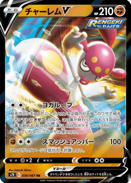 Medicham V 36/90 from Blue Sky Stream