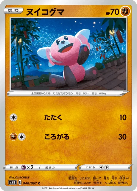 Stufful 40/90 from Blue Sky Stream