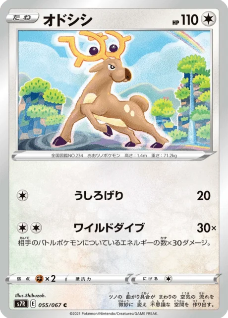Stantler 55/90 from Blue Sky Stream