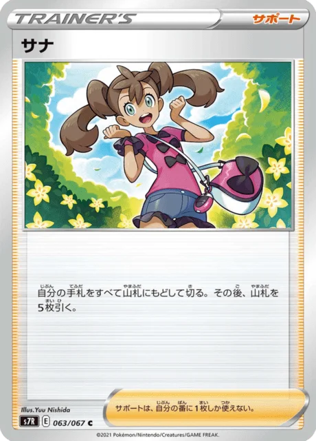 Shauna 63/90 from Blue Sky Stream