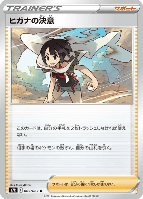 Zinnia's Resolve 65/90 from Blue Sky Stream