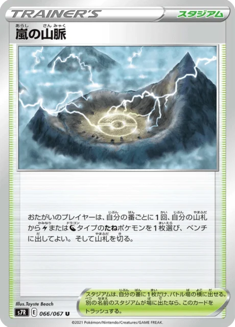 Stormy Mountains 66/90 from Blue Sky Stream