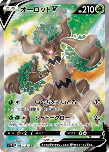 Trevenant V 68/90 from Blue Sky Stream