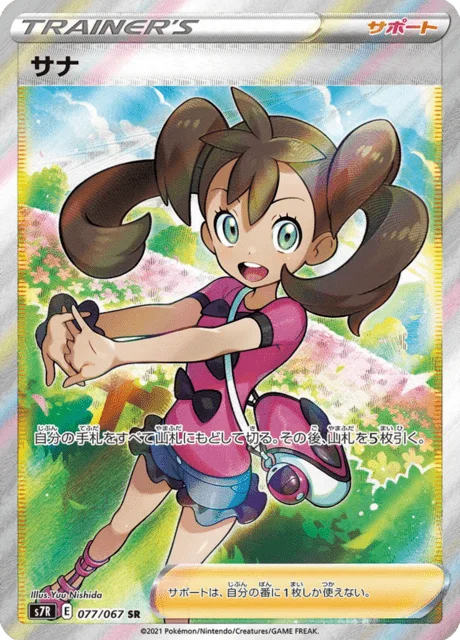 Shauna 77/90 from Blue Sky Stream