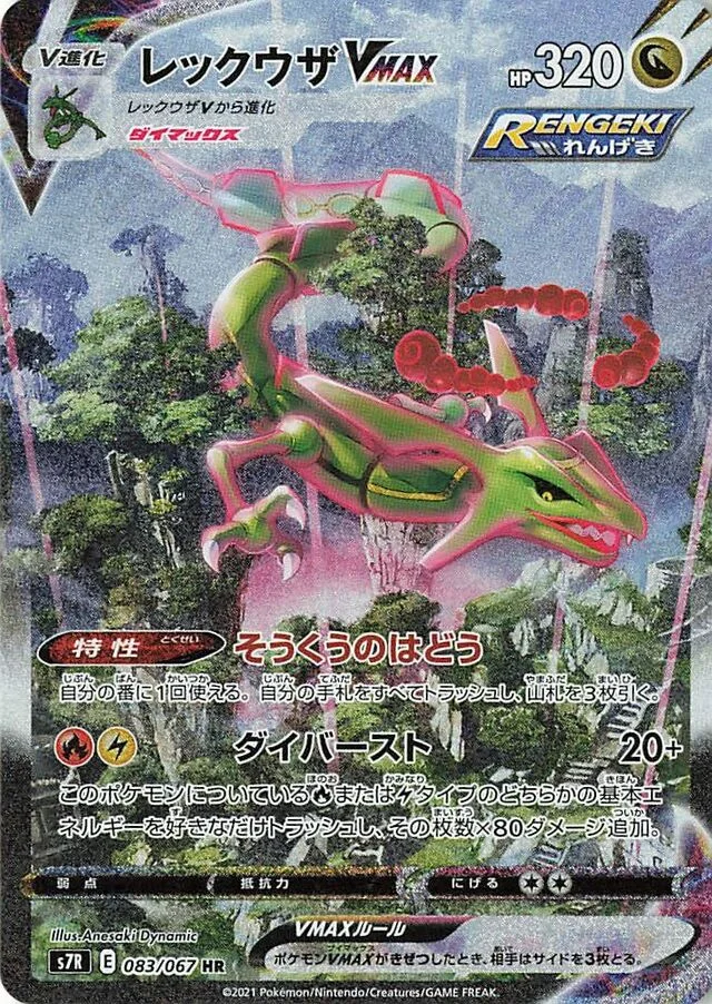 Rayquaza VMAX 83/90 from Blue Sky Stream