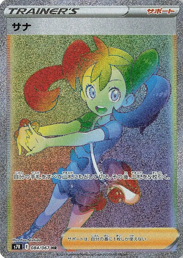 Shauna 84/90 from Blue Sky Stream