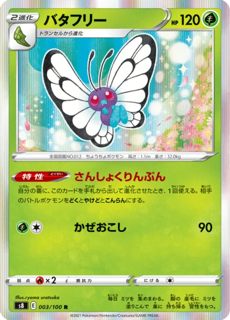 Butterfree 3/129 from Fusion Arts