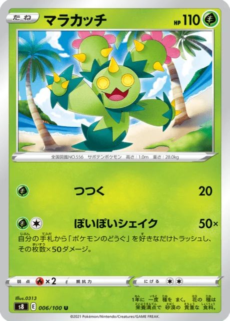 Maractus 6/129 from Fusion Arts