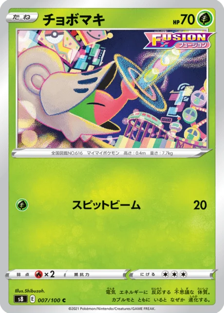 Shelmet 7/129 from Fusion Arts