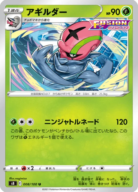 Accelgor 8/129 from Fusion Arts