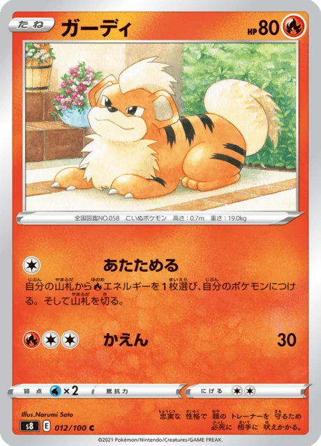 Growlithe 12/129 from Fusion Arts